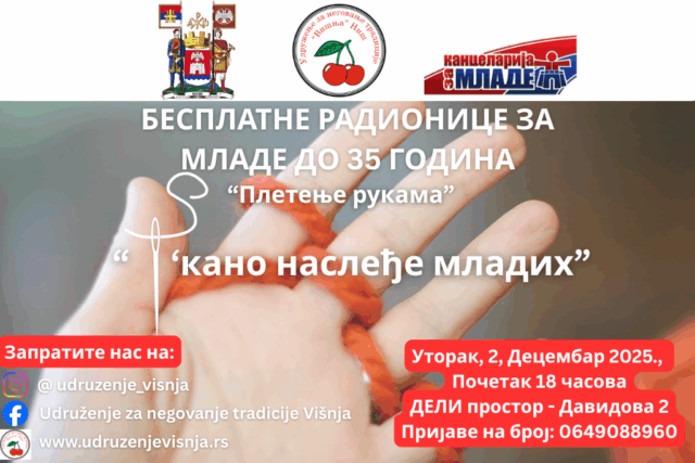 Tkano nasleđe mladih