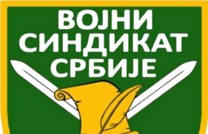 Vojni sindikat Srbije: Značajno unapređen položaj profesionalnih pripadnika Vojske Vojni sindikat Srbije