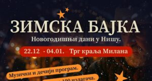 Zimska bajka: Novogodišnji dani u Nišu počinju sledeće nedelje Zimska bajka