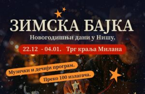 Zimska bajka: Novogodišnji dani u Nišu počinju sledeće nedelje Zimska bajka