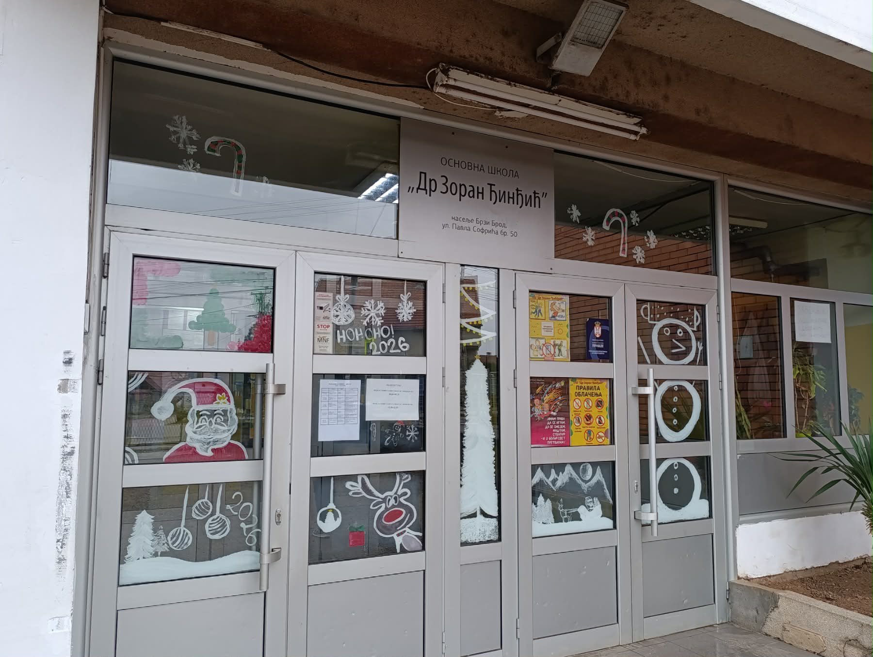 Osnovna škola Dr Zoran Đinđić u Brzom Brodu