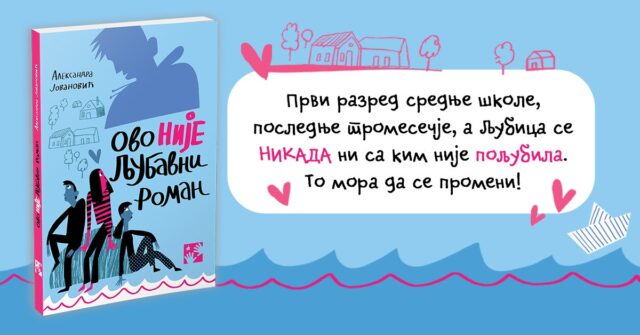 Ovo nije lojubavni roman