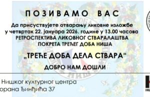 Pokret trećeg doba izložbom radova svojih članova obeležava 15 godina Pokret trećeg doba Niš 15 godina postojanja