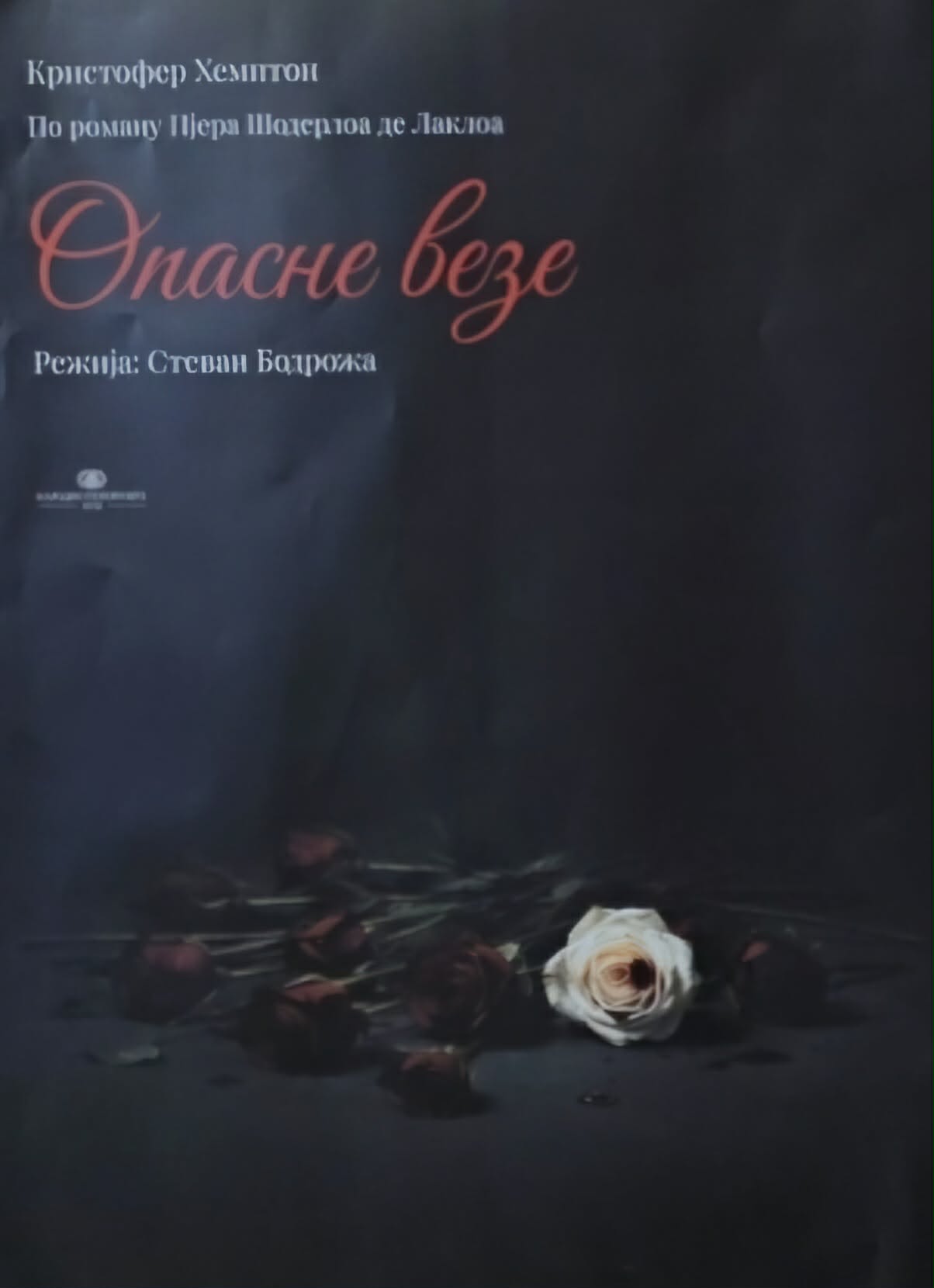 Predstava Opasne veze