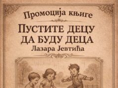 Promocija knjige „Pustite decu da budu deca” Lazara Jevtića u NKC-u Pustite decu da budu deca