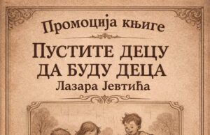 Promocija knjige „Pustite decu da budu deca” Lazara Jevtića u NKC-u Pustite decu da budu deca