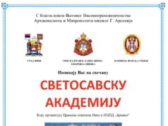 Tradicionalna Svetosavska akademija u Nišu 26. januara Svetosavska akademija