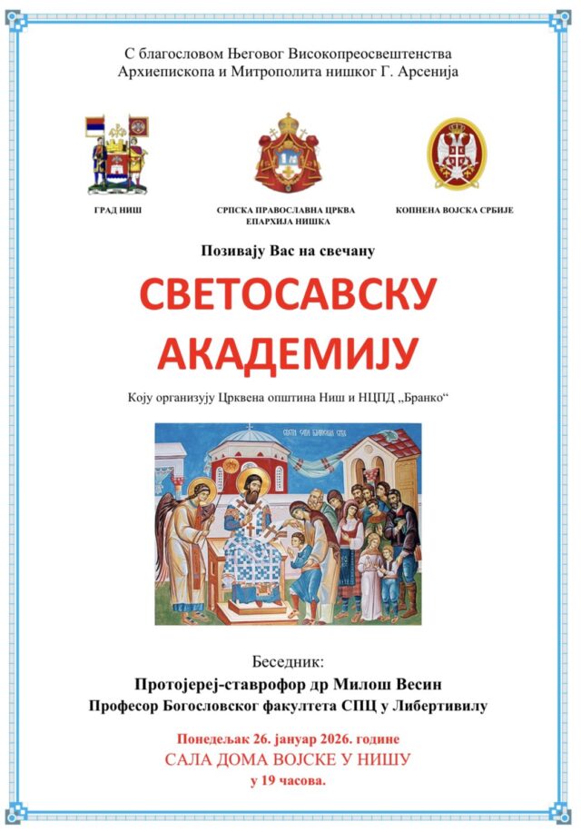 Svetosavska akademija