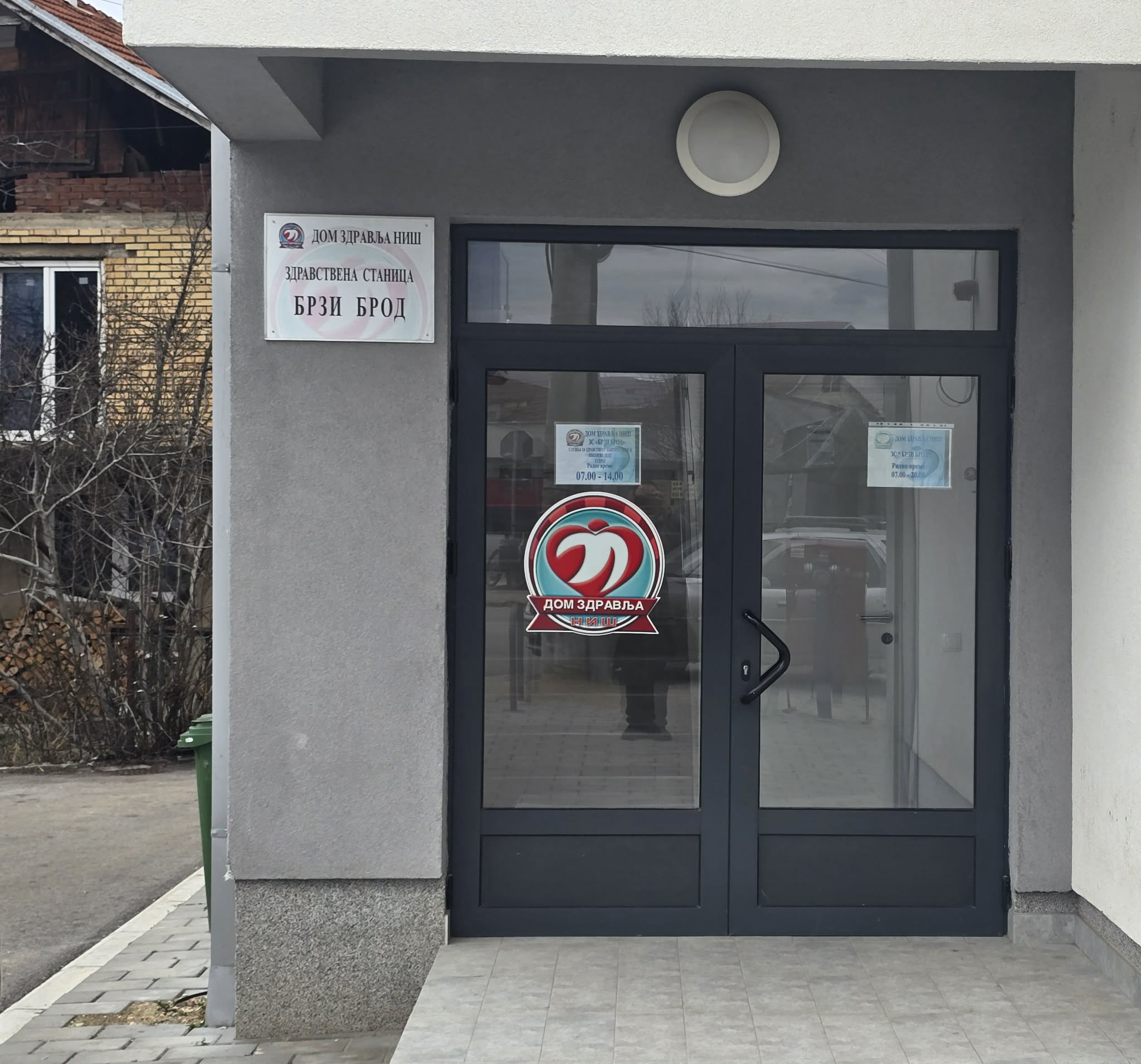 Ambulanta u Brzom Brodu