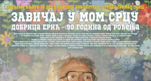 Biblioteka otvorila međunarodni literarno-likovni konkurs u čast Dobrice Erića Dobrica Erić - Zavičaj u mom srcu