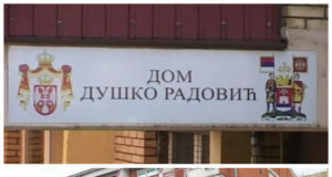 Usvojeni programi za aktivnu starost i prihvatilište za decu, više korisnika ove godine Dom za decu i omladinu Duško Radović i Gerontološki centar Niš