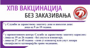HPV vakcinacija bez zakazivanja od sad dostupna i starijima od 19 godina HPV vakcinacija bez zakazivanja