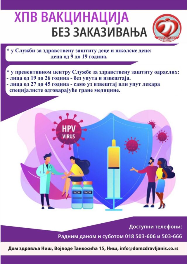 HPV vakcinacija bez zakazivanja HPV vakcinacija bez zakazivanja
