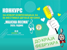 Rok za prijavu kompozicija za „Majsku pesmu” ističe do kraja februara Majska pesma 2026