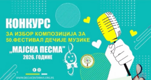 Rok za prijavu kompozicija za „Majsku pesmu” ističe do kraja februara Majska pesma 2026