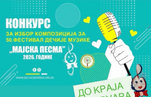 Rok za prijavu kompozicija za „Majsku pesmu” ističe do kraja februara Majska pesma 2026