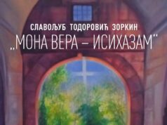 Izložba Slavoljuba Todorovića Zorkina „Mona vera – isihazam” večeras u Galeriji NKC-a
