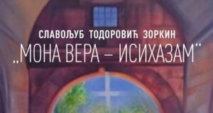 Izložba Slavoljuba Todorovića Zorkina „Mona vera – isihazam” večeras u Galeriji NKC-a