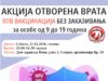 Otvorena vrata za HPV vakcinaciju u subotu u Domu zdravlja Niš Otvorena vrata za HPV vakcinaciju u subotu u Domu zdravlja Niš
