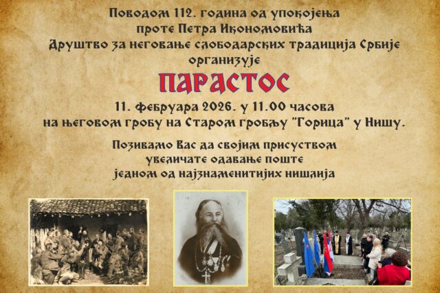 Parastos proti Petru Ikonomoviću Parastos proti Petru Ikonomoviću