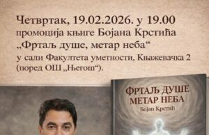 Poetsko-muzičko veče Bojana Krstića uz pesme Dušana Svilara i Ivane Jordan Poetsko-muzičko veče Bojana Krstića