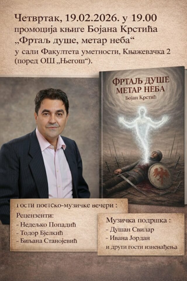 Poetsko-muzičko veče Bojana Krstića