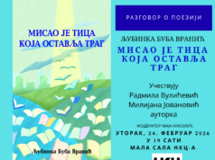 Predstavljanje knjige „Misao je tica koja ostavlja trag” Ljubinke Bube Vranić u NKC-u Predstavljanje knjige Misao je tica koja ostavlja trag