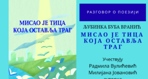 Predstavljanje knjige „Misao je tica koja ostavlja trag” Ljubinke Bube Vranić u NKC-u Predstavljanje knjige Misao je tica koja ostavlja trag