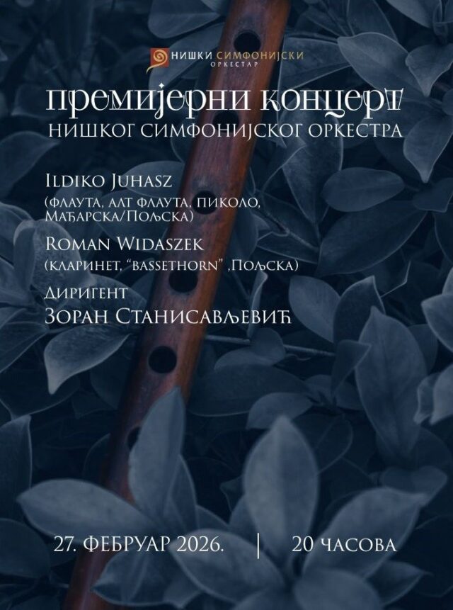 Premijerni koncert Niškiog simfonijskog orkestra Premijerni koncert Niškiog simfonijskog orkestra