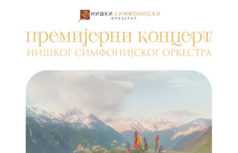 Niški simfonijski orkestar izvodi dela Šopena i Bramsa uz nemačke umetnike Premijerni koncert niškog Simfonijskog orkestra