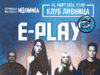 E-Play u Nišu: Koncert u Livnici 14. marta u okviru promocije festivala Nisomnija Promocija festivala Nisomnija E-Play