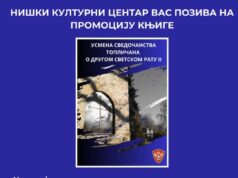 Sećanja na rat iz ugla „malog čoveka” – promocija knjige „Usmena svedočanstva Topličana o Drugom svetskom ratu II” U Maloj sali Niškog kulturnog centra, u četvrtak 26. februara u 18 sati, biće održana promocija knjige „Usmena svedočanstva Topličana o Drugom svetskom ratu II”. O ovom značajnom izdanju govoriće prof. dr Tatjana Trajković, kao jedan od recenzenata, i priređivač prof. dr Mirjana Bojanić Ćirković, dok će razgovor moderirati Dragosava Mladenović, urednica Tribinskog programa NKC-a. Zbirka „Usmena svedočanstva Topličana o Drugom svetskom ratu” objavljena je u dva toma, 2024. i 2026. godine, u izdanju Narodne biblioteke „Raka Drainac” u Blacu. Donosi više desetina porodičnih i životnih priča o Drugom svetskom ratu, zabeleženih tokom terenskih istraživanja. Kazivači su neposredni svedoci ratnih događaja ili njihovi potomci, a njihova sećanja, nastala sa vremenske distance od osam decenija, svedoče o opstanku, strahu, solidarnosti, ljubavi prema životu i sudbini „malog čoveka” u velikom istorijskom vihoru. Građu čine razgovori koje je Mirjana Bojanić Ćirković vodila sa kazivačima i potom ih transkribovala na narodnim govorima, ali i arhivski materijal profesora istorije koji je još 1986. godine sprovodio slično istraživanje za potrebe tadašnjih udžbenika. Upravo ta vremenska distanca omogućava čitaocima da sagledaju kako se narativ o ratu menja, šta se zaboravlja, a šta ostaje trajno upisano u kolektivno pamćenje. U knjizi su zastupljeni i stručni tekstovi o usmenoj memoaristici. Priređivač izdanja, prof. dr Mirjana Bojanić Ćirković, predaje na Departmanu za srbistiku Filozofskog fakulteta u Nišu i autorka je više naučnih monografija i velikog broja radova iz oblasti srpske i komparativne književnosti. Kako ističu organizatori, ova knjiga nastala je na spoju njenog naučnog rada i književnog interesovanja, objedinjujući istraživačku preciznost i senzibilitet za lične, intimne priče o vremenu koje je obeležilo čitave generacije. Promocija knjige Usmena svedočanstva Topličana o Drugom svetskom ratu II