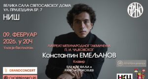 Resital mladog ruskog pijaniste Konstatina Emeljanova u Svetosavskom domu Resital mladog ruskog pijaniste Konstatina Emeljanova