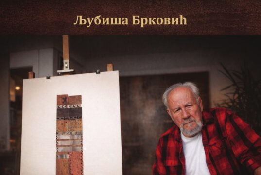 Izložba „Zapisi na drvetu” Ljubiše Brkovića u Galeriji NKC-a Samostalna izložba grafika Zapisi na drvetu Ljubiše Brkovića