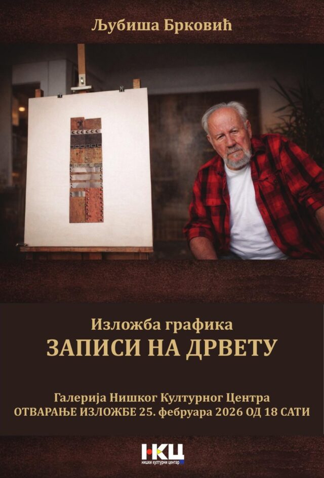 Samostalna izložba grafika Zapisi na drvetu Ljubiše Brkovića
