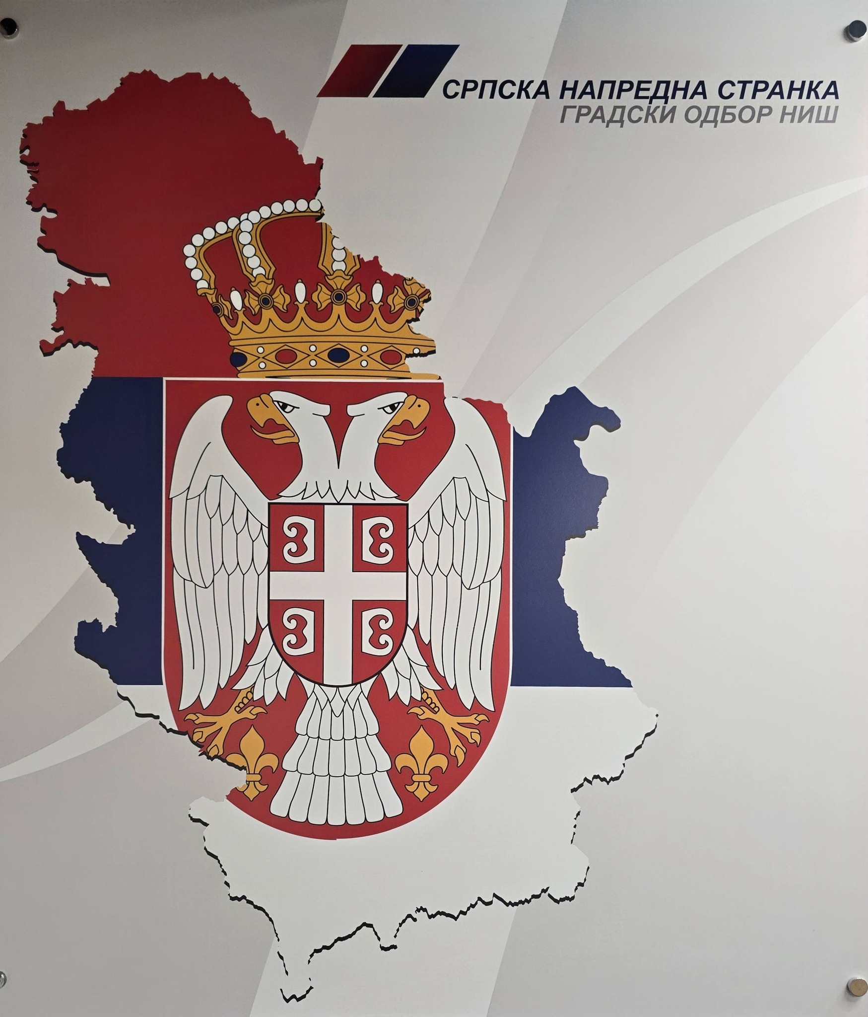 Srbija SNS Gradski odbor Niš