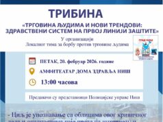 Tribina o trgovini ljudima i novim digitalnim pretnjama u Domu zdravlja Niš Tribina trgovina ljudima i novi trendovi Zdravstveni sistem na prvoj liniji zaštite