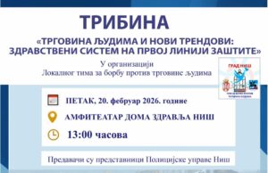 Tribina o trgovini ljudima i novim digitalnim pretnjama u Domu zdravlja Niš Tribina trgovina ljudima i novi trendovi Zdravstveni sistem na prvoj liniji zaštite