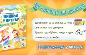 OD SLIČICE DO PRIČICE: Slikovnica Višnja u vrtiću Višnja u vrtiću