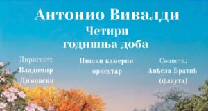 Vivaldijeva „Četiri godišnja doba” u izvođenju Niškog kamernog orkestra u Oficirskom domu Vivaldijeva Četiri godišnja doba