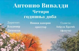 Vivaldijeva „Četiri godišnja doba” u izvođenju Niškog kamernog orkestra u Oficirskom domu Vivaldijeva Četiri godišnja doba