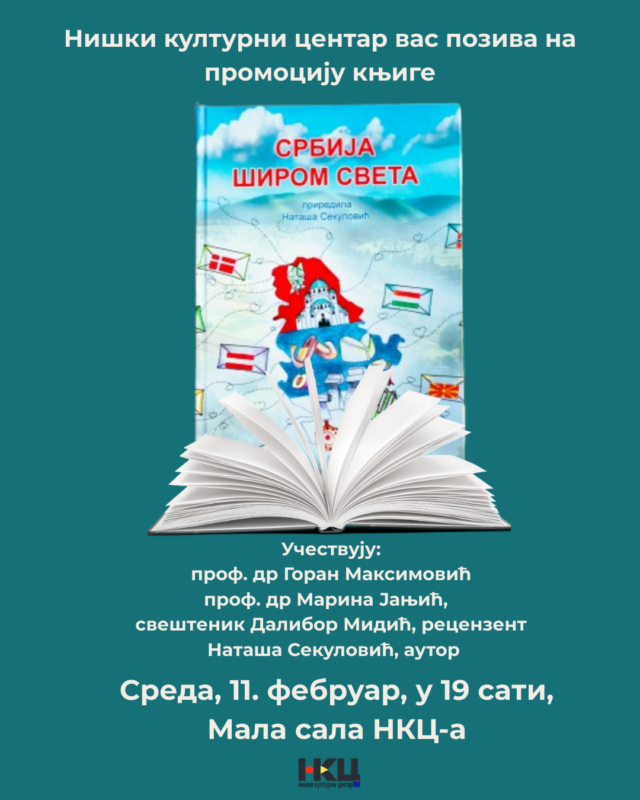 Promocija knjige Srbija širom sveta