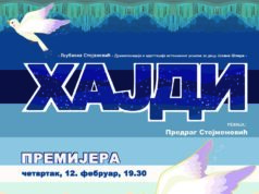 Premijera predstave „Hajdi“ u Pozorištu lutaka Niš
