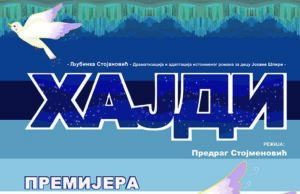 Premijera predstave „Hajdi“ u Pozorištu lutaka Niš Premijera predstave Hajdi