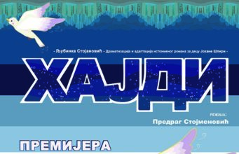 Premijera predstave „Hajdi“ u Pozorištu lutaka Niš Premijera predstave Hajdi