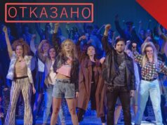 Otkazano izvođenje predstave „Nebo je malo za sve”