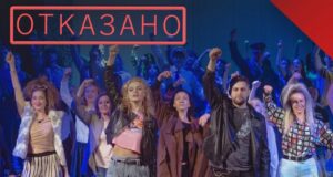 Otkazano izvođenje predstave „Nebo je malo za sve”