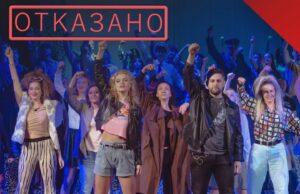 Otkazano izvođenje predstave „Nebo je malo za sve”