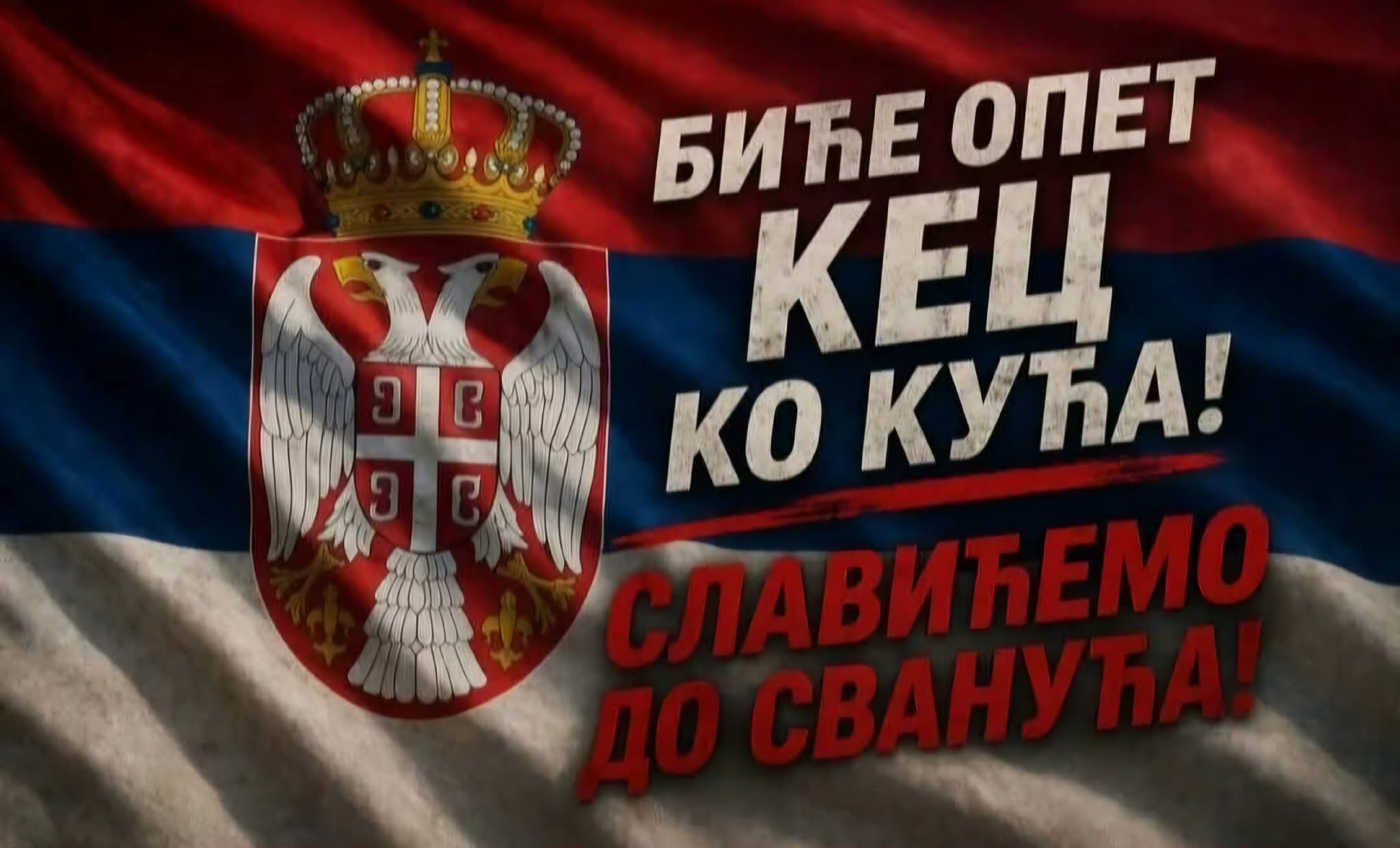 Biće opet KEC ko kuća slavićemo do svanuća