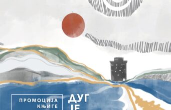 Zagonetke prošlosti i senke Soluna: Promocija romana „Dug je put do zore” u Nišu Drug je put do zore